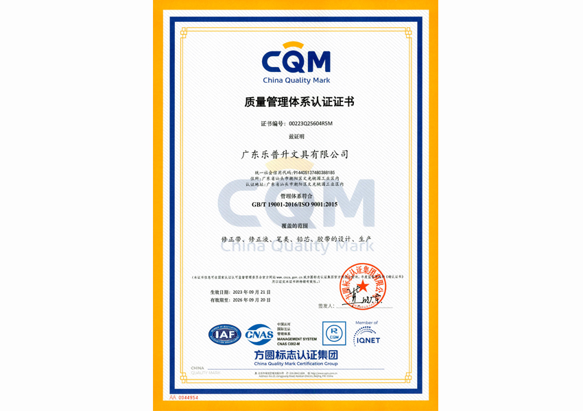开云集团·(中国)集团股份有限公司2023环境管理体系认证证书
