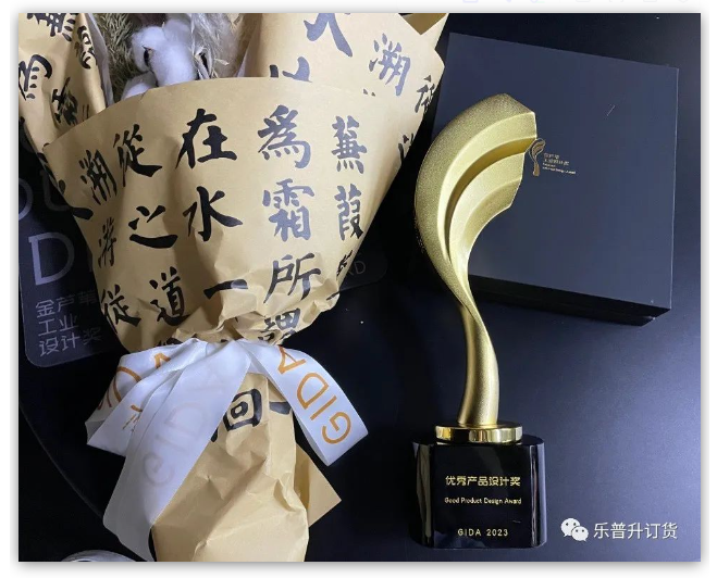 开云集团·(中国)集团股份有限公司文具荣获第四届金芦苇优秀产品设计奖